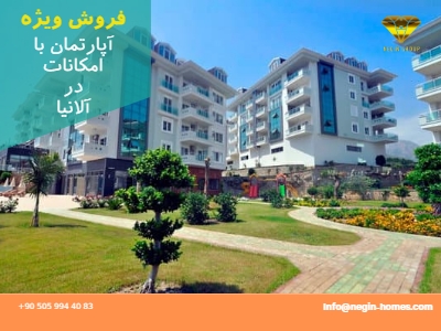 فروش آپارتمان های اولیو