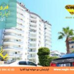 آپارتمان دو خوابه اوبا