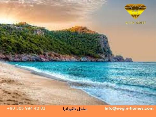 ساحل کلئوپاترا سفر به ترکیه