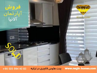 خرید پنت هاوس در ترکیه