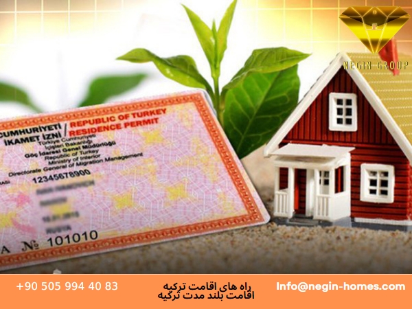 قوانین جدید مهاجرتی ترکیه