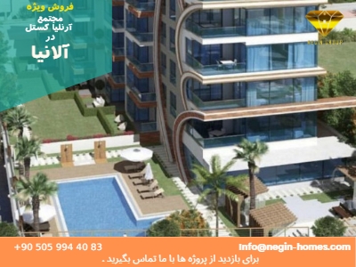 فروش خانه دوخوابه آلانیا