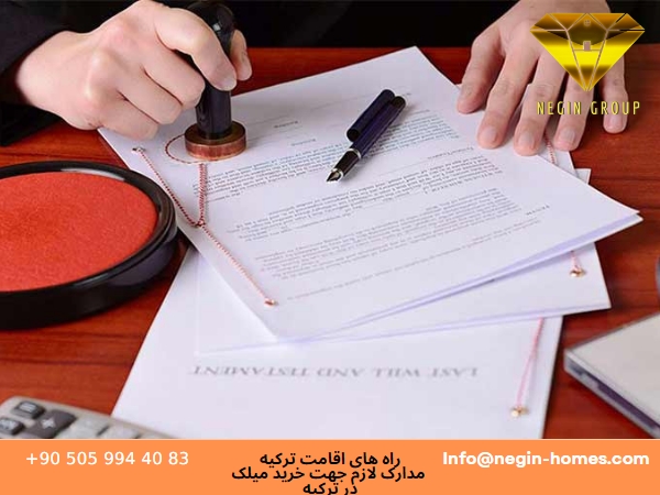 قوانین جدید مهاجرتی ترکیه