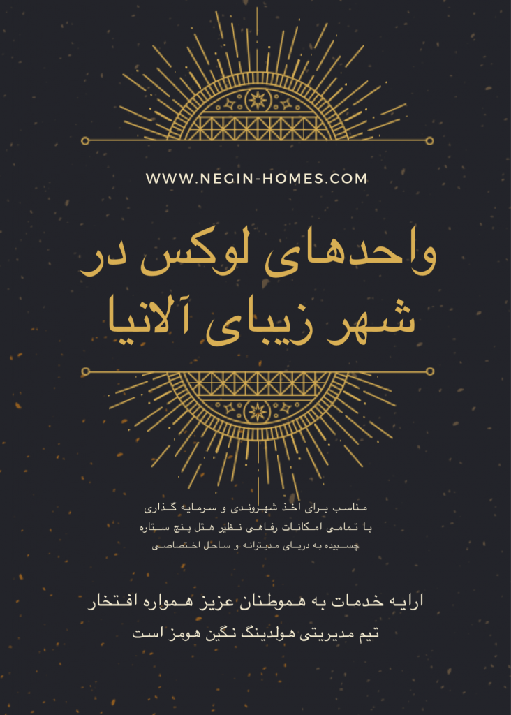 خرید خانه در ترکیه