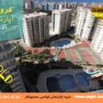 خرید آپارتمان لوکس محموتلار