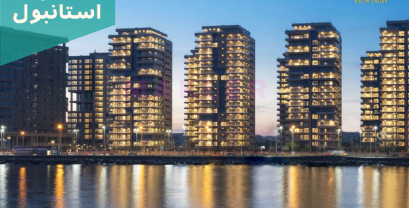 آپارتمان در محله باكركوی استانبول