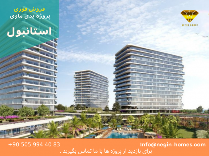 فروش خانه مناسب استانبول