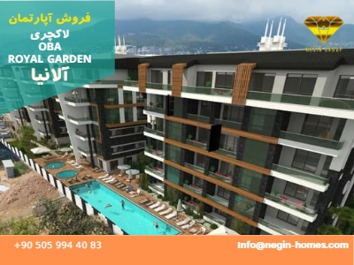 فروش آپارتمان ارزان آلانیا