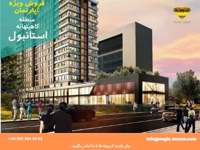 خرید آپارتمان های Oto