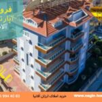 خرید املاک ارزان آلانیا