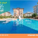 فروش آپارتمان دوخوابه آلانیا