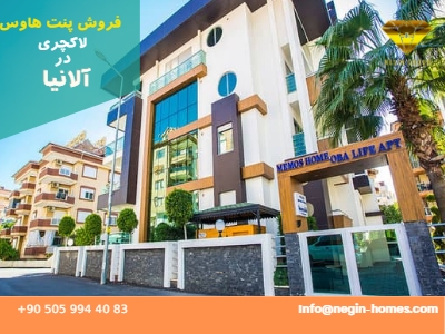 فروش پنت هاوس اوبا