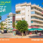 فروش پنت هاوس دوبلکس