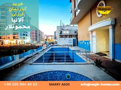 خرید آپارتمان محموتلار آلانیا