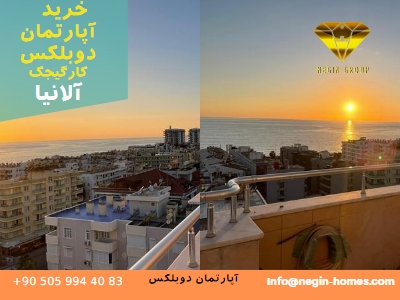 خرید آپارتمان مسکونی آلانیا