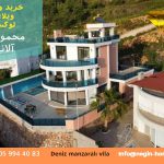 خرید ویلا آلانیا محموتلار