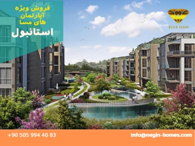 فروش آپارتمان های مسا