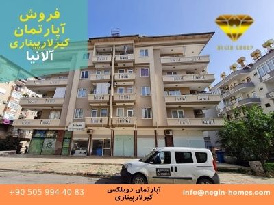 خرید ارزان آپارتمان ترکیه