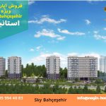 خرید آپارتمان ارزان در استانبول