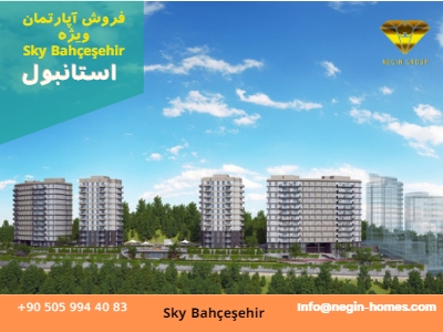 خرید آپارتمان ارزان در استانبول