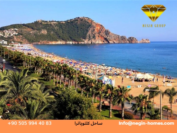 ساحل کلئوپاترا