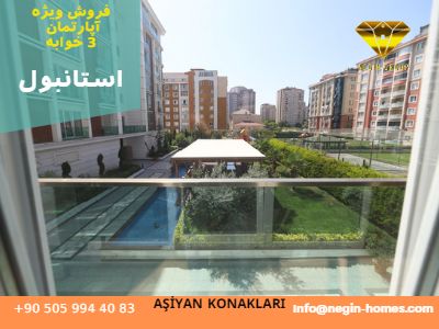 خرید آپارتمان ارزان استانبول