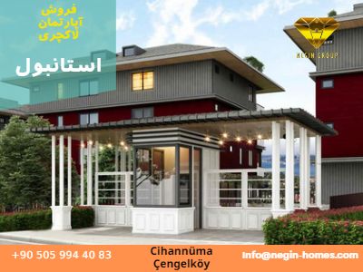 فروش آپارتمان مدرن استانبول