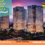 خرید خانه ارزان استانبول