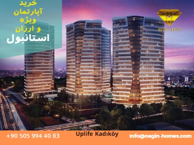 خرید خانه ارزان استانبول