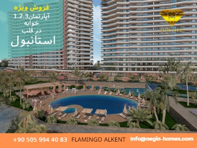 خرید خانه دو خوابه استانبول