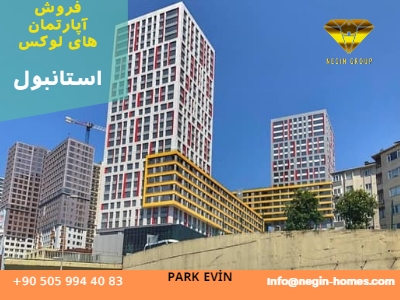 خرید سوئیت ارزان در استانبول