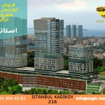 فروش آپارتمان استانبول در کادیکوی