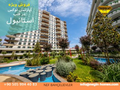 فروش آپارتمان شیک استانبول