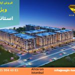 فروش ملک و شهروندی ترکیه