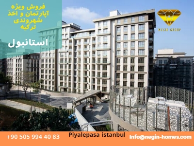 خرید ارزان آپارتمان استانبول