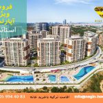 اقامت ترکیه باخرید خانه