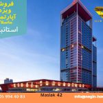 خرید آپارتمان با اخذشهروندی ترکیه