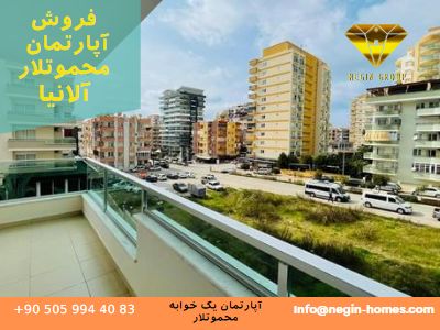 خرید آپارتمان ترکیه محموتلار