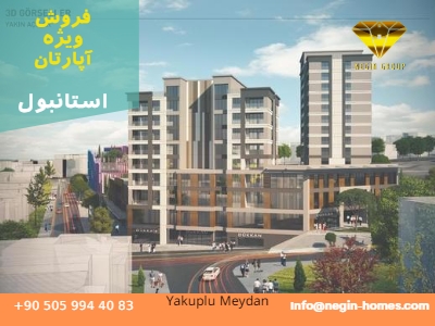 خرید خانه ارزان در استانبول