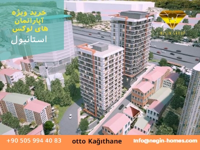 خرید ارزن آپارتمان استانبول