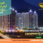 خرید آپارتمان ارزان آلانیا