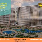 خرید سوئیت ارزان استانبول