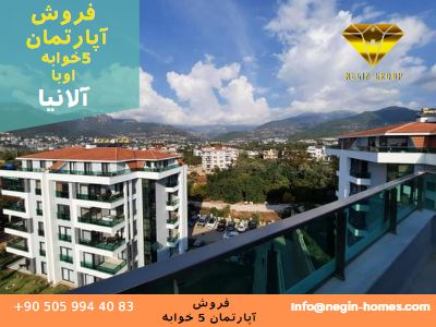 خرید آپارتمان در ترکیه آلانیا