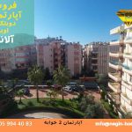 خرید آپارتمان دوبلکس ترکیه