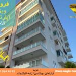 خرید آپارتمان دوبلکس ترکیه کارگیجک