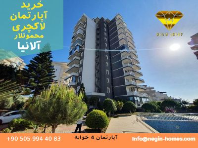 خرید ارزان آپارتمان آلانیا محموتلار