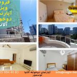 خرید آپارتمان مناسب و ارزان ترکیه