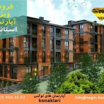 خرید آپارتمان در استانبول