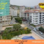 خرید آپارتمان آلانیا ترکیه