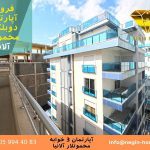 خرید خانه دوبلکس ترکیه